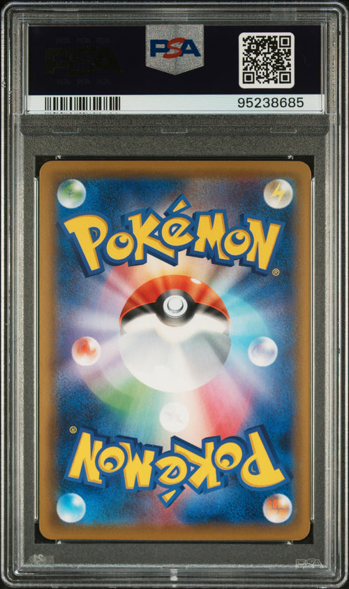2021 Pokemon Japanese Sword & Shield Gengar Vmax High-Class Deck Full Art / Gengar Vmax #020 PSA 10 back