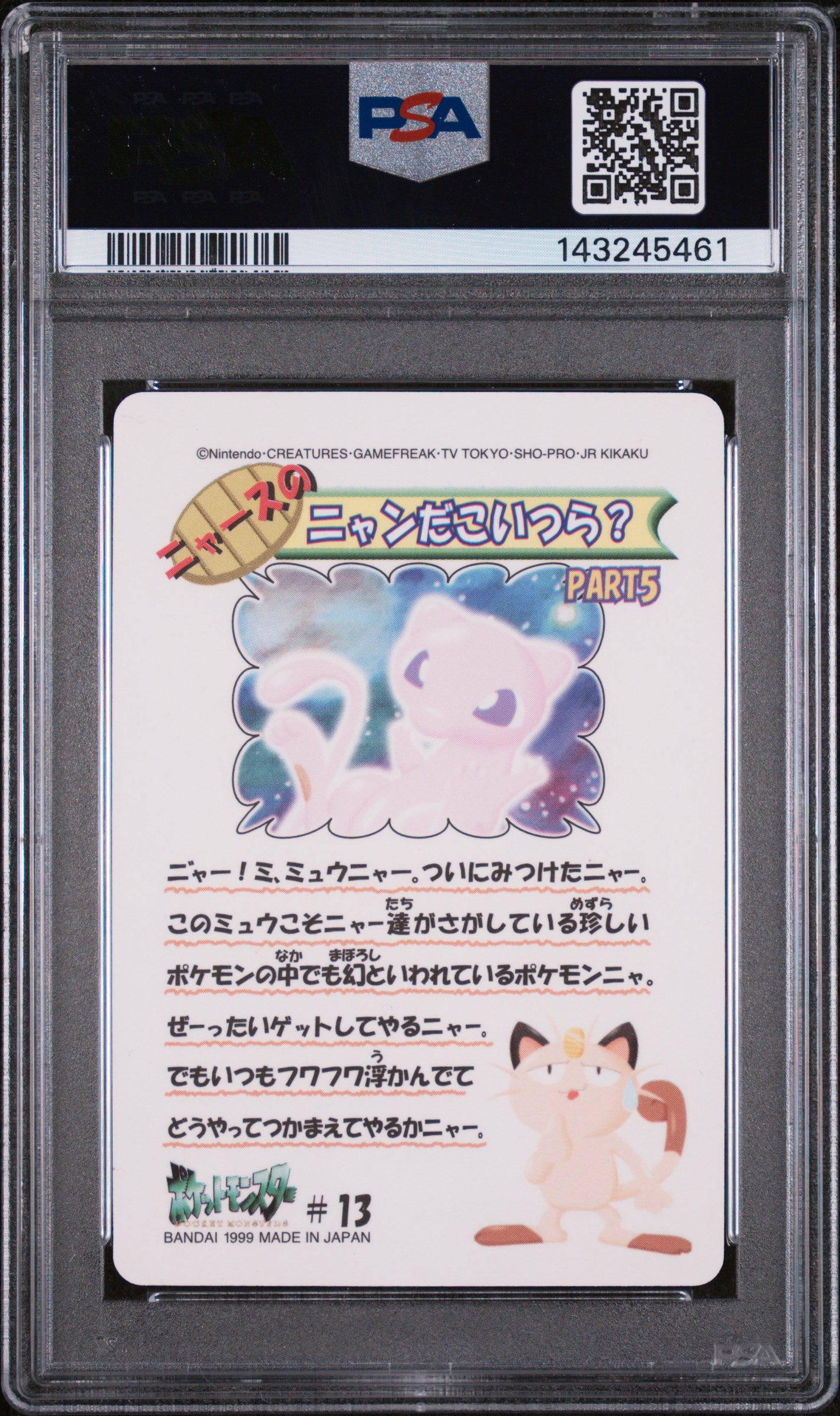 1999 Pocket Monsters Sealdass Fancy Graffiti Mew #13 PSA 6 back
