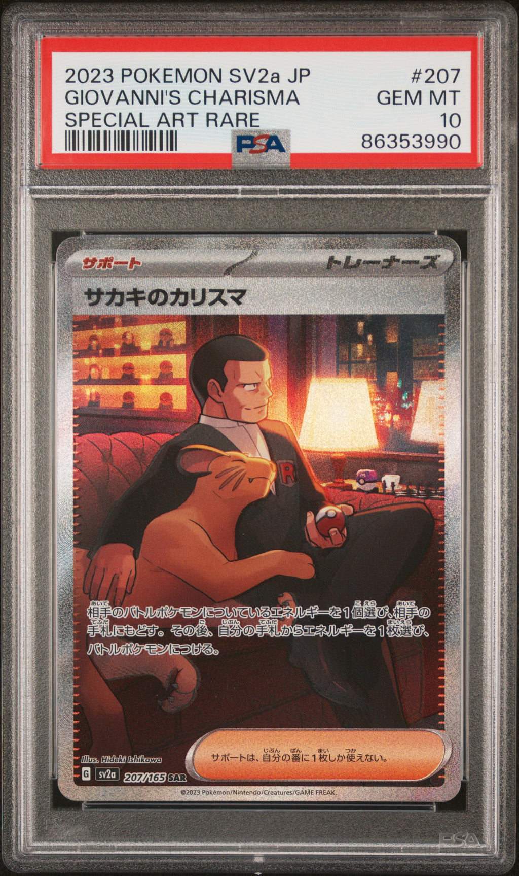 2023 Pokemon Japanese Sv2a-Pokemon 151 Giovanni's Charisma Special Art Rare #207 PSA 10