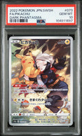 2022 Pokemon Japanese Sword & Shield Dark Phantasma Fa / Pikachu Dark Phantasma #073 PSA 10