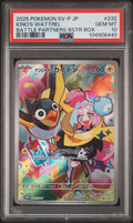 2025 Pokemon Japanese Sv-P Promo Iono's Wattrel Battle Partners Box Purchase Campaign #232 PSA 10