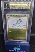 2022-24 Pokemon Scarlet and Violet Promos Japanese Jolteon P/(YU NAGABA x Pokemon Card Game promo card campaign May 24, 2023) #064SVP BGS 10  Pristine