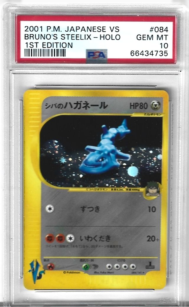 2001 Pokemon Japanese Vs Bruno's Steelix-Holo 1st Edition #084 PSA 10