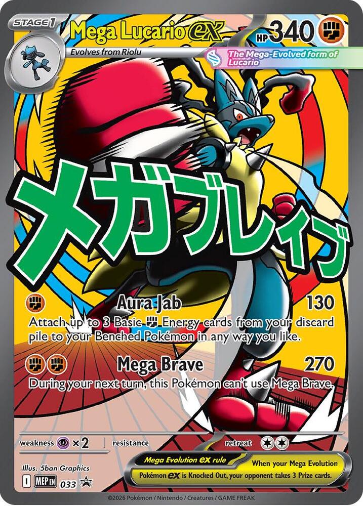 ME: Mega Evolution Promo Mega Lucario ex 033