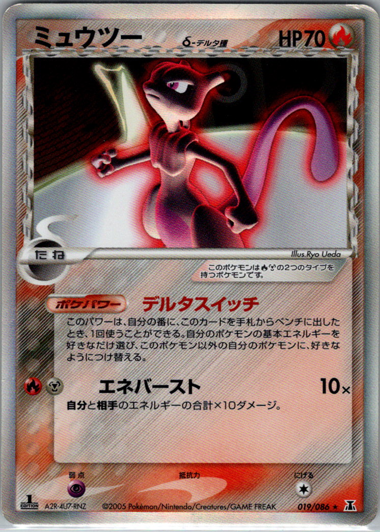 Mewtwo Delta Species Unlimited Holofoil 019/086 Holon Research Tower HP