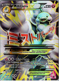 M Altaria EX Full Art H 121/124 XY - Fates Collide LP
