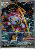 Hoopa 155 XY P H 155/XY-P XY-P: XY Promos MP
