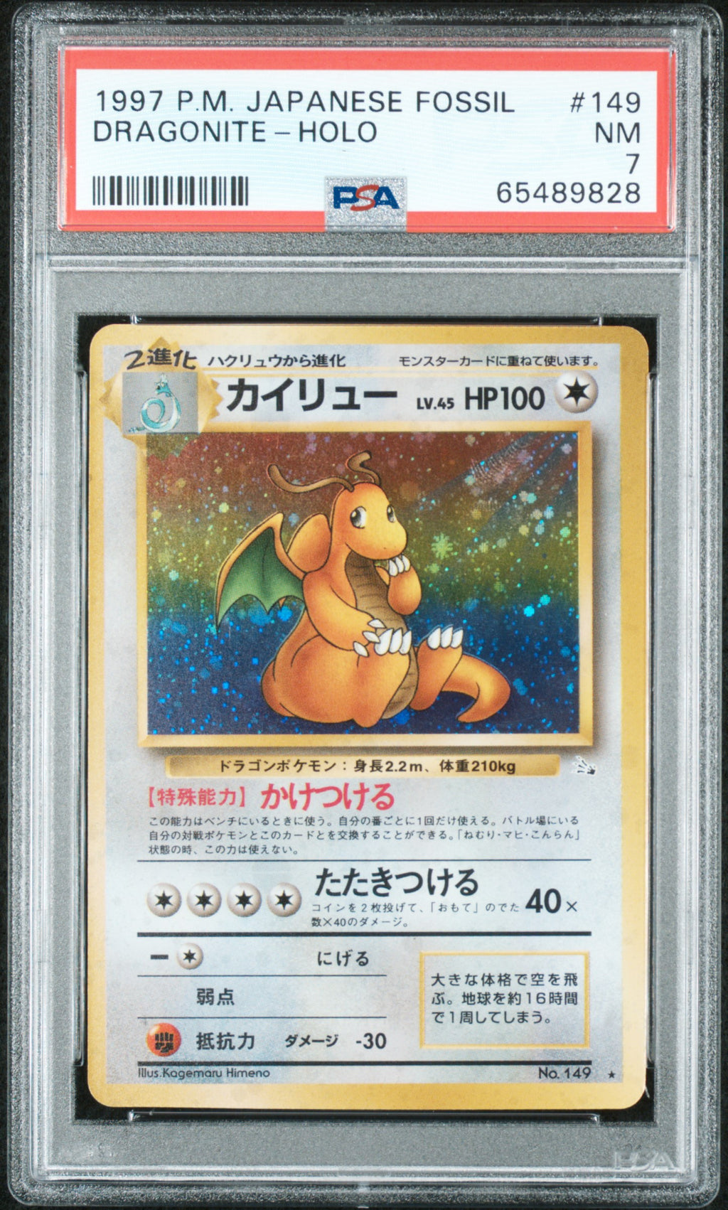 1997 Pokemon Japanese Fossil Dragonite-Holo #149 PSA 7