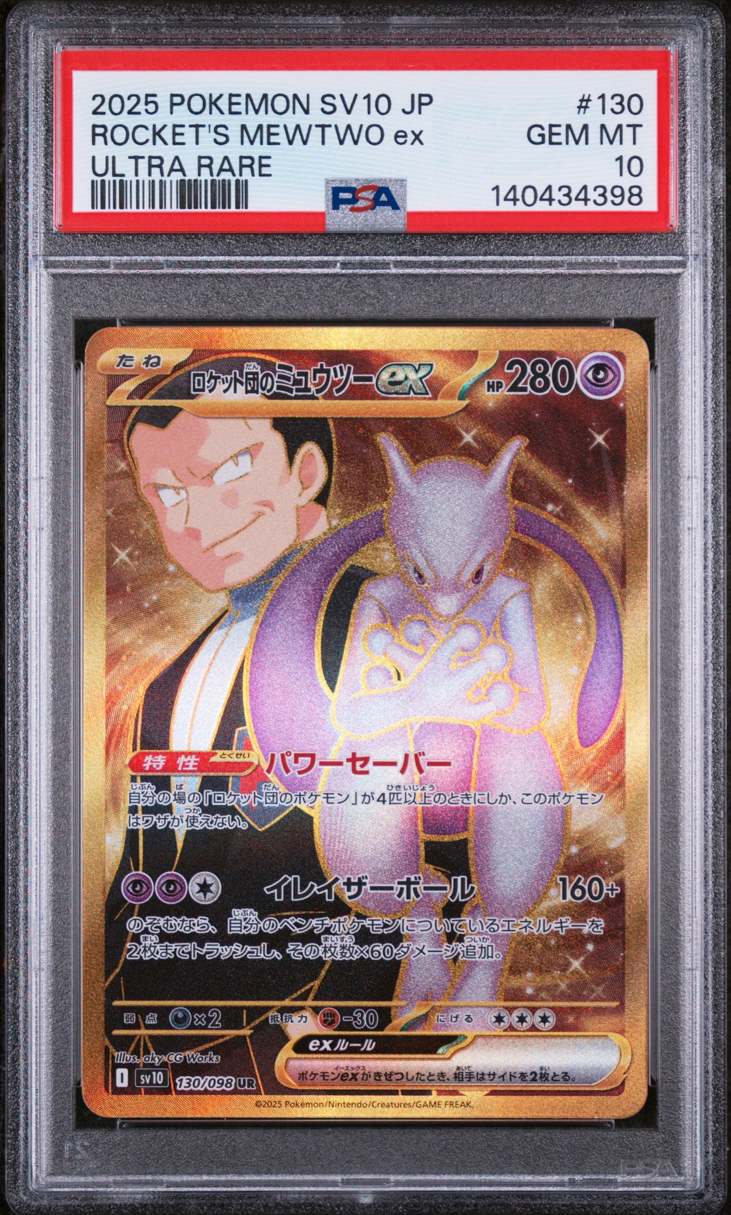 2025 Pokemon Japanese Sv10-Glory of Team Rocket Team Rocket's Mewtwo Ex Ultra Rare #130 PSA 10